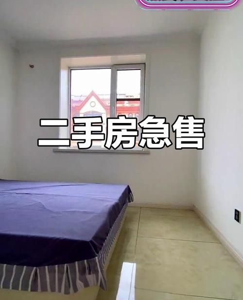 惠州二手房交易中的那些事儿