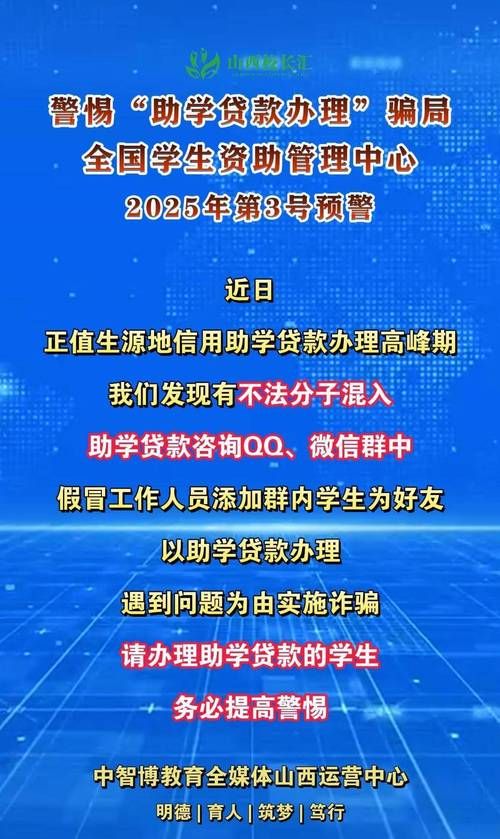 警惕！用抵押房产做助学贷款的风险