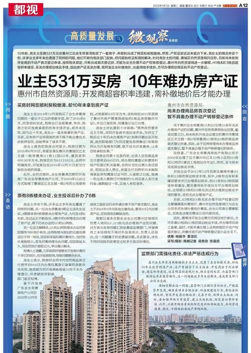 惠州没房产证贷款吗？解析惠州房产贷款的可能性与途径