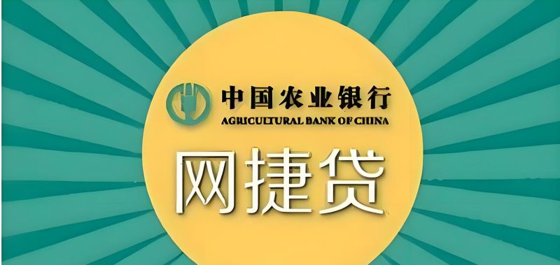 银行贷款，助力企业腾飞的强劲引擎