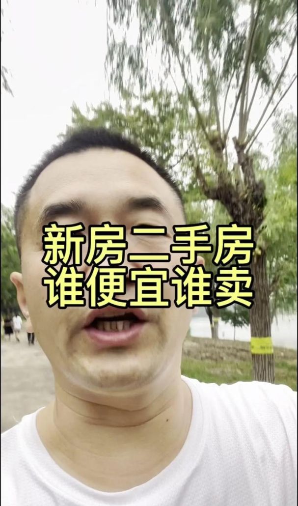 二手房交易的幕后英雄——二手房中介