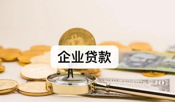 惠州企业无抵押贷款，助力企业发展的金融利器