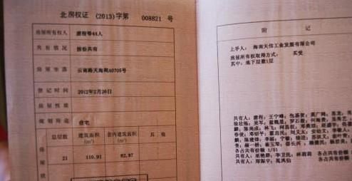 全款房房产证办理抵押贷款全攻略