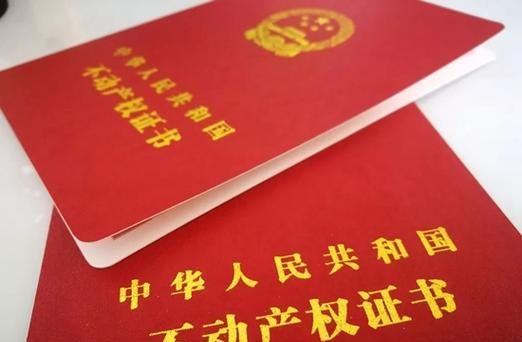 买房贷款必知，房产证抵押的那些事儿