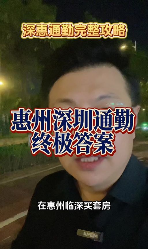 惠州有两套房子贷款第三套,你需要知道这些!