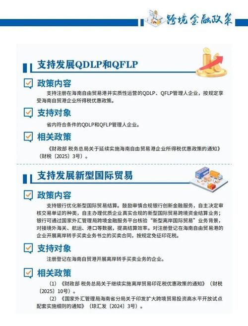 海南企业信用贷款政策,助力企业发展的重要举措 海南企业信用贷款政策,助力企业发展的重要举措
