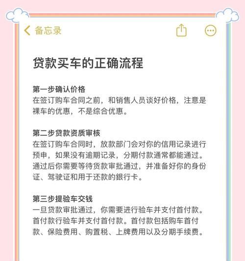 惠州按揭车贷款,解决资金难题的有效途径