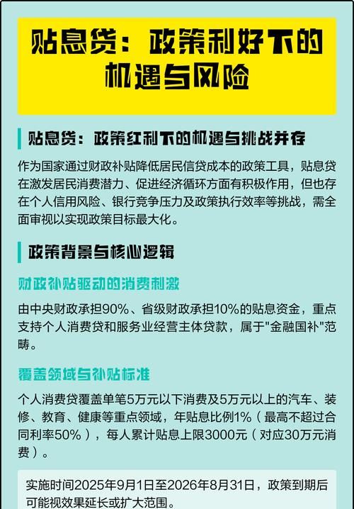 企业全部依赖银行贷款,风险与机遇并存