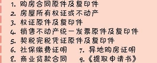 公积金贷款拿异地房产证抵押，可行还是不可行？