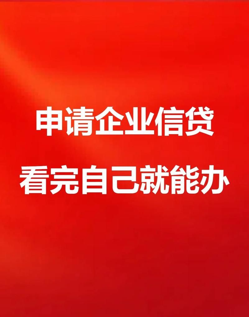 2019武汉企业信用贷款,助力企业发展的新引擎