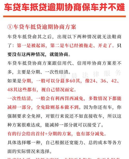 惠州不押车贷款全解析，便捷与风险并存
