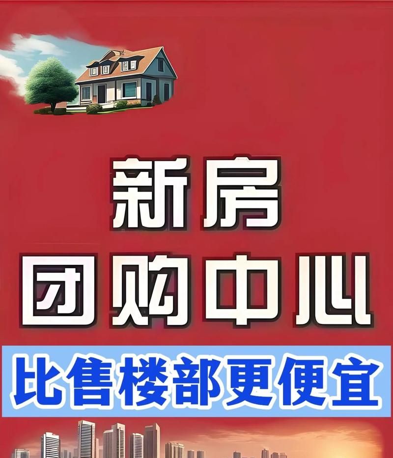 在惠州,轻松拥有低利息贷款购房二手房 在惠州,轻松拥有低利息贷款购房二手房