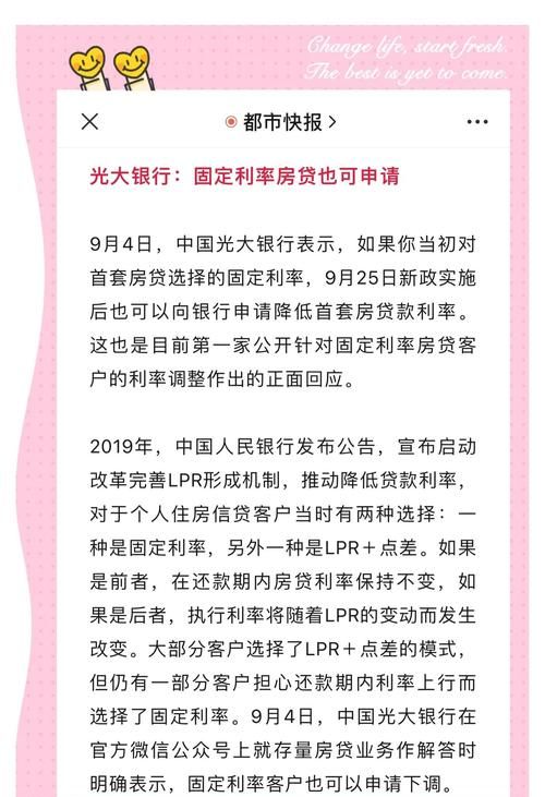 惠州光大银行5月份贷款利率全解析 惠州光大银行5月份贷款利率全解析