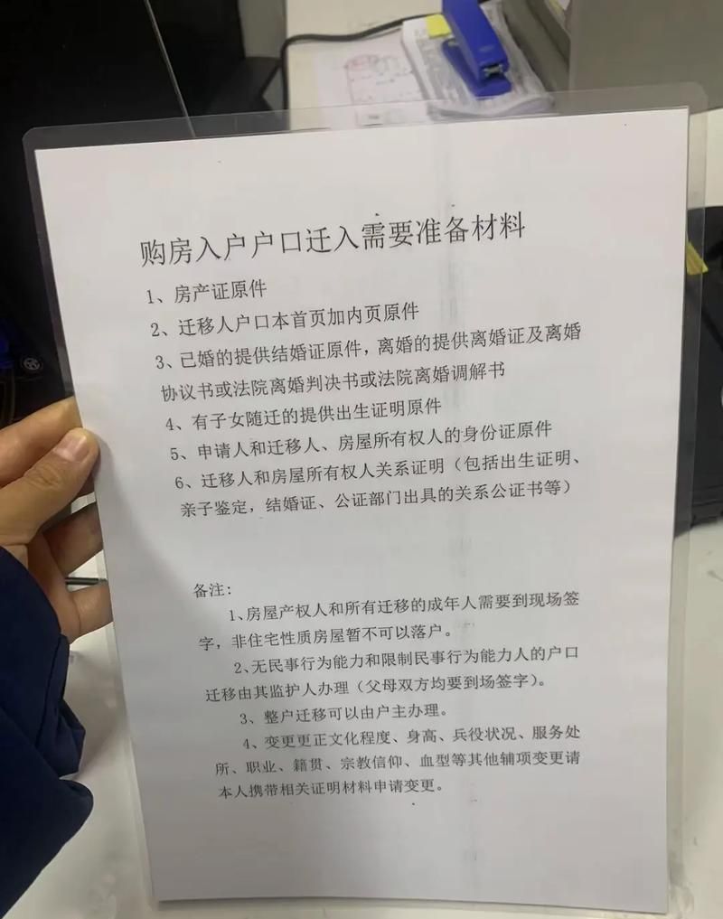 有房产抵押贷款能迁户口吗?一文为你讲清楚!
