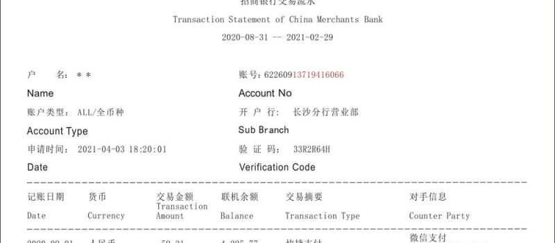 惠州市购房贷款流水要求解析