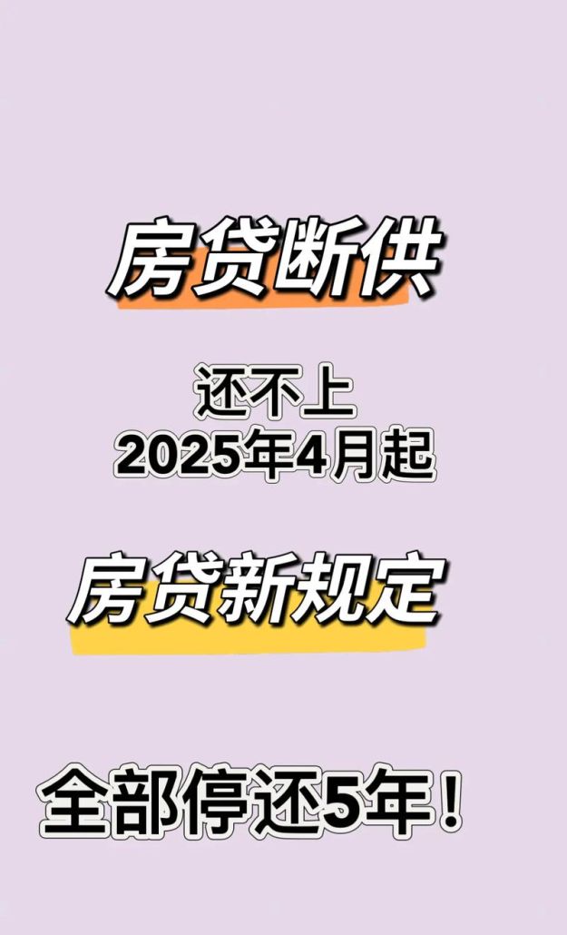 惠州房子还不上贷款，困境与出路