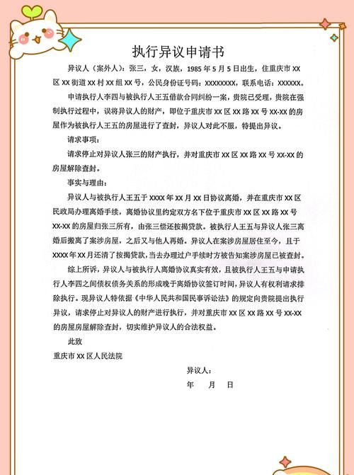 抵押查封的房产怎么解除查封