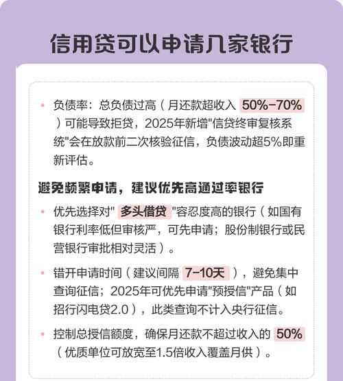 一家企业可以在几家银行贷款？