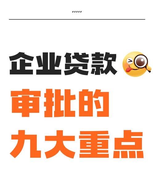 企业提供新的贷款服务有风险吗