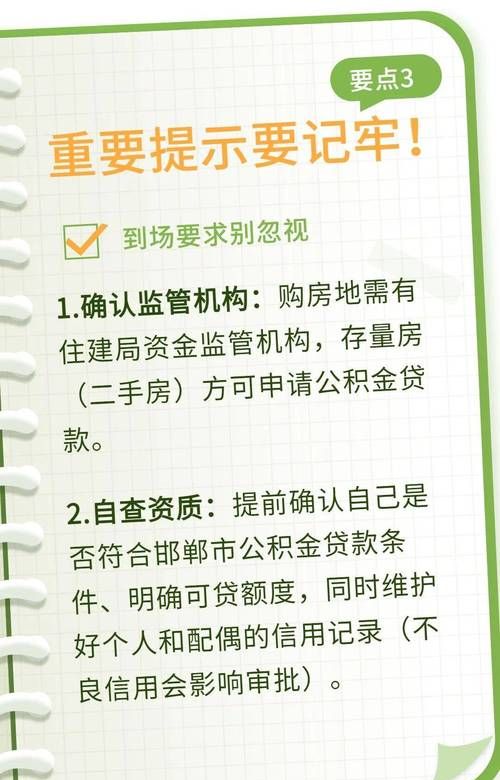 惠州公积金贷款审批时间长，背后原因及应对之策