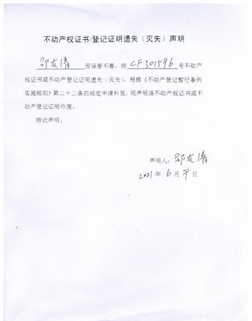 房产证丢失能否抵押？专业解析与应对策略