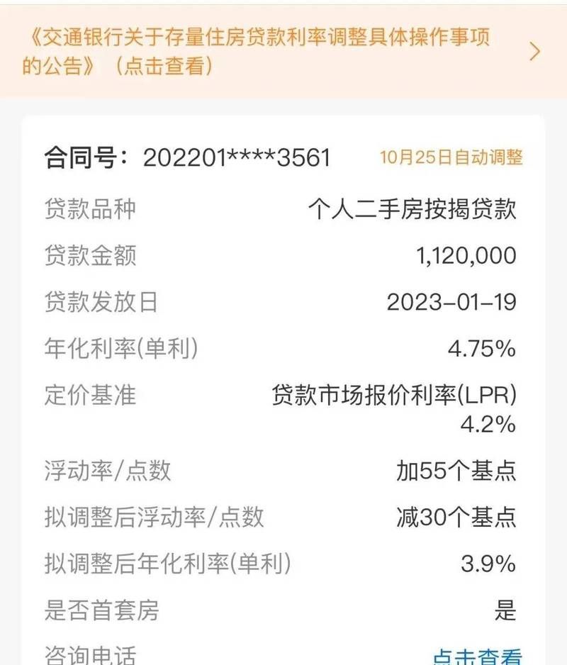 房产证抵押贷款哪家利率低？全面解析与比较