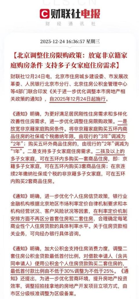 购买抵押房需知的产权限制