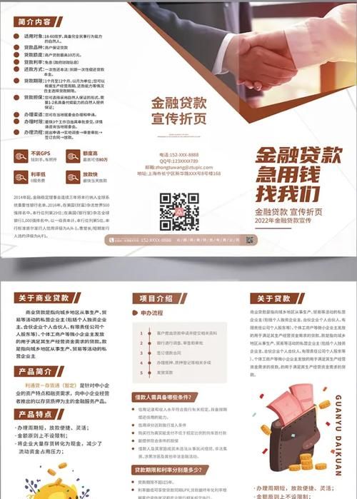 惠州贷款同行文案，携手共进，共铸辉煌