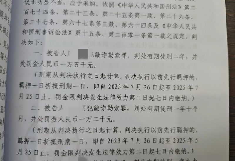 惠州二手房贷款诈骗案，真相与判决