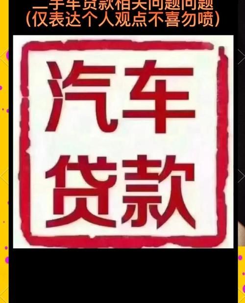 广东惠州二手车零首付贷款，机遇与风险并存的购车新选择