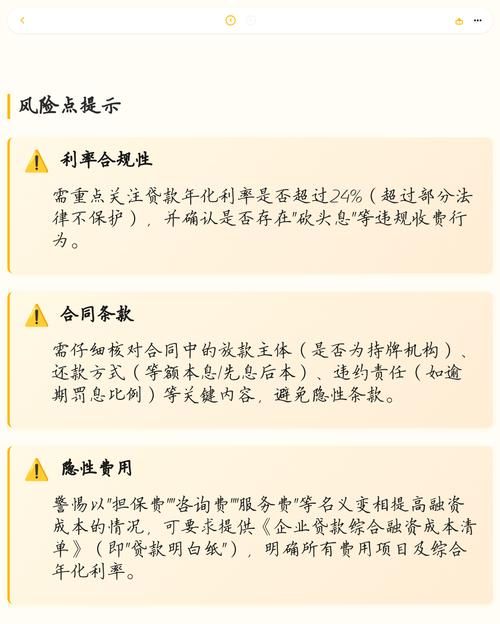 办理企业贷款业务的风险因素剖析