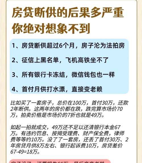 惠州二手房贷款下不来的原因及解决办法