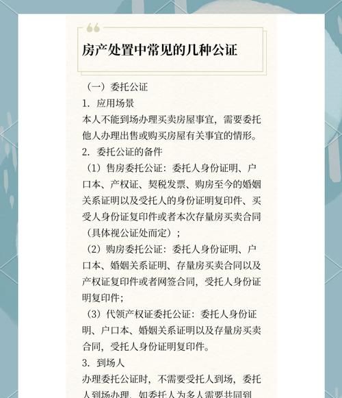 公司办理房产抵押贷款是否需要公证?深度解析与要点梳理 公司办理房产抵押贷款是否需要公证?深度解析与要点梳理
