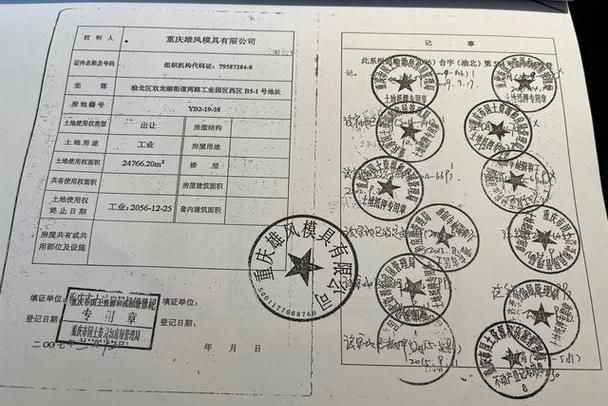 房产证抵押登记章相关知识全解析
