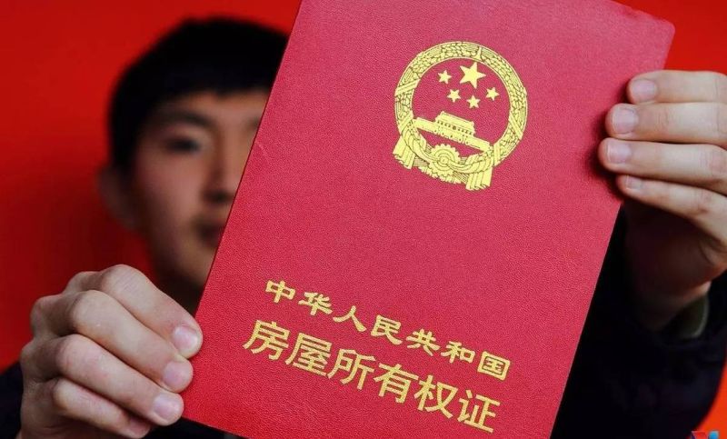 惠州房产证能否贷款?一文带你了解清楚