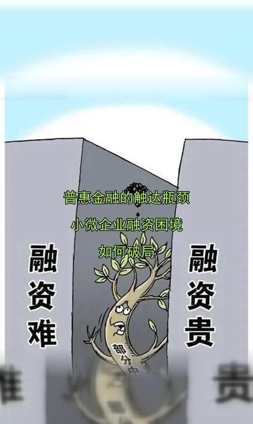 兰州民营企业融资贷款，困境、机遇与破局之路