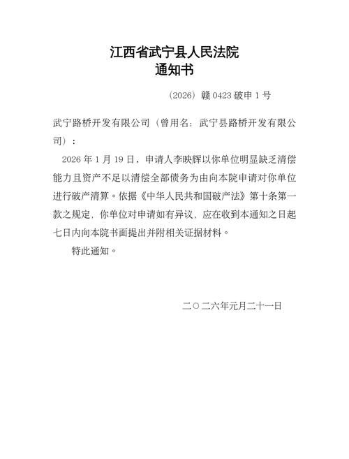 企业资金贷款通知书，机遇与挑战并存的信号