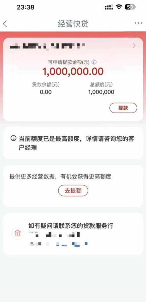 企业工商银行贷款提款流程，附详细图片解读