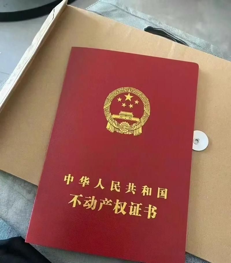 深入剖析，房产先卖后抵押是否犯法