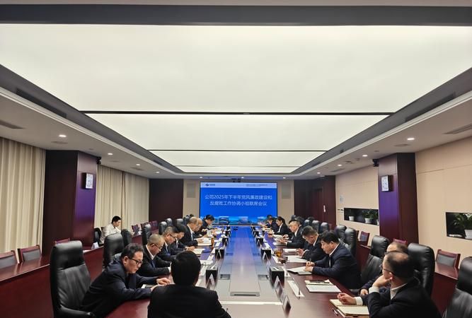 聚焦贷款企业风险研判会议，洞察风险，守护金融稳定