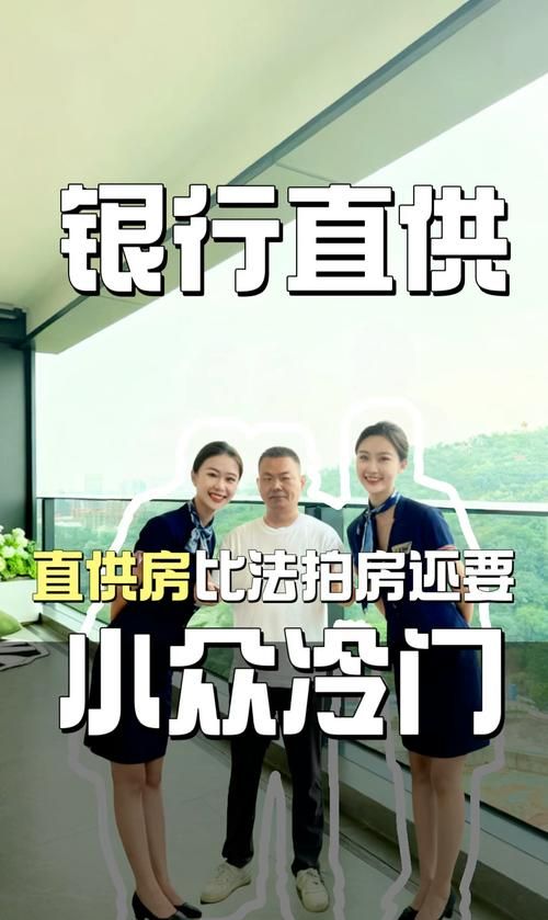 企业银行贷款优惠助力二手房市场新机遇