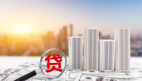 惠州第三套房贷款政策全解析