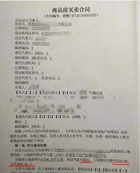济南查询房子能否办理房产证抵押全攻略