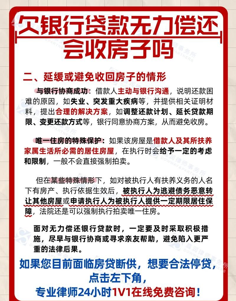 诉讼中恶意抵押房产，法律绝不姑息