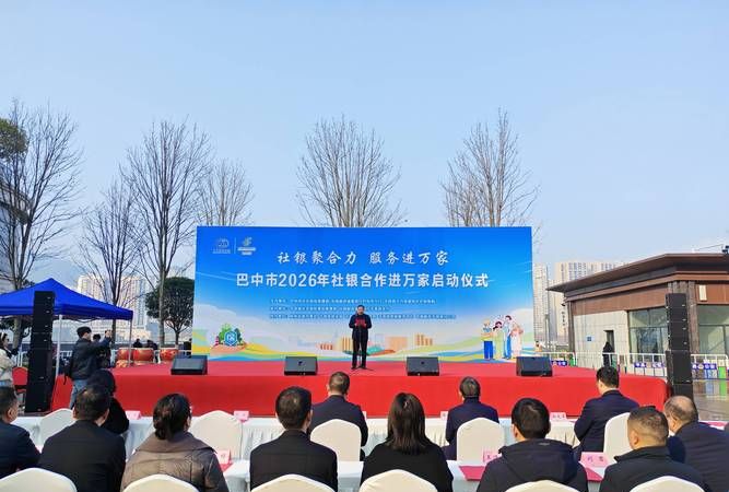 巴中,金融活水助力企业发展,多银行积极支持贷款融资