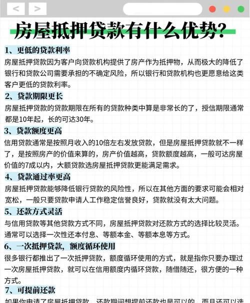 执行局处理抵押房产全解析