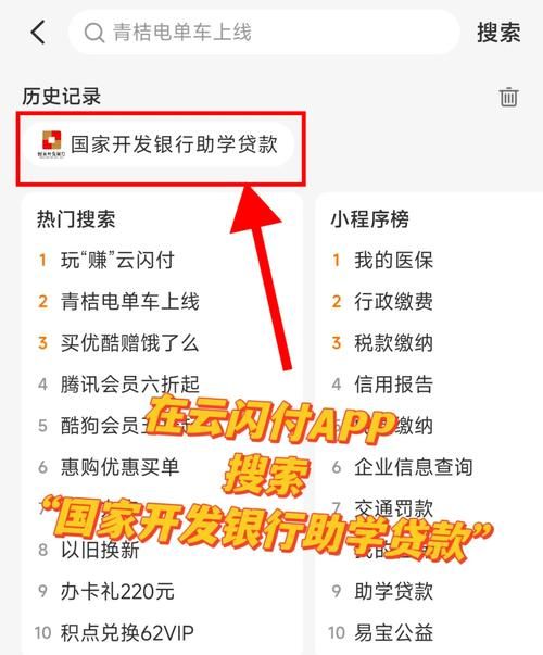 探索支付宝房产抵押贷款还款位置及相关要点