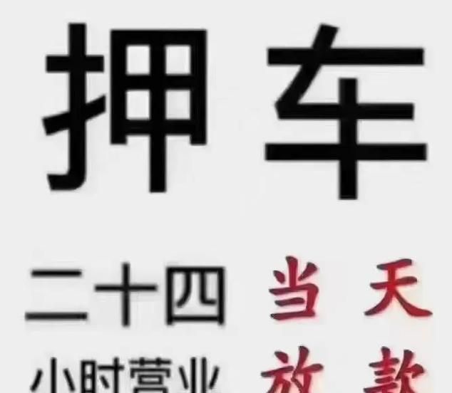 探寻惠州市二手车贷款公司电话，开启便捷购车之路