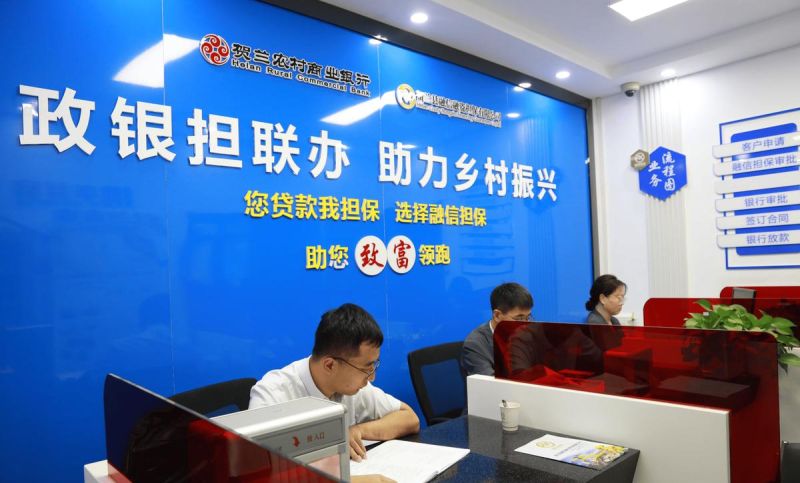 农村信用社助力企业融资贷款,推动经济发展