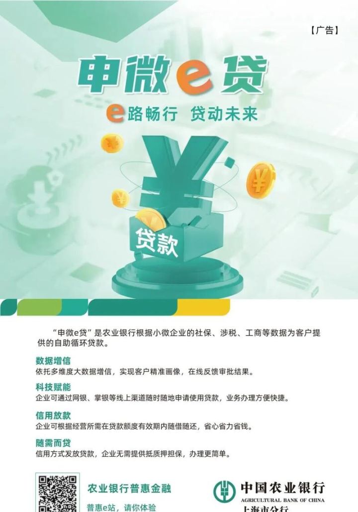 农发行发放首笔小微企业信用贷款，为实体经济注入新活力